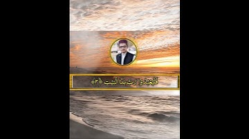 Surah Quraish|سورة قريش|سورة القريش|Maqam Ajam|مقام العجم|#Surah Quraish#سورةالقريش#viraal #quran