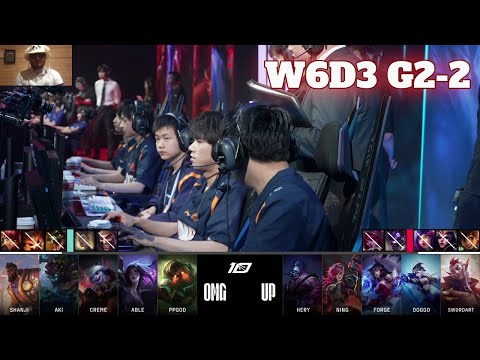 UP vs OMG - Game 2 | Week 6 Day 3 LPL Summer 2023 | Ultra Prime vs Oh My God G2 (ESS Reacts)
