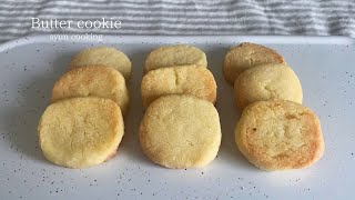 材料3つだけ！トースターで作れる！簡単バタークッキー作り方 Butter cookie 버터 쿠키