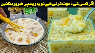 5 Minute Desserts Recipe with just Milk & Fruit | No Gelatin, No Bake, Delicious Mango Sago Dessert