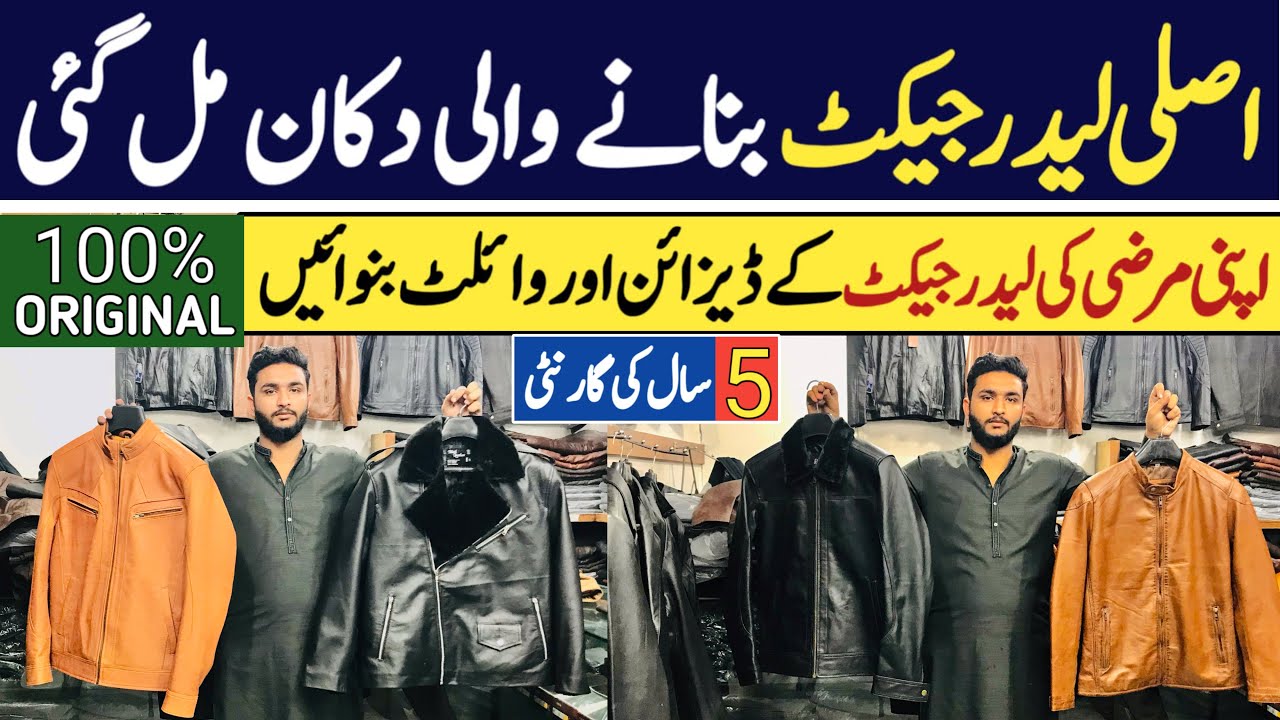 Leather Jacket Factory in Rawalpindi 100 Original Leather Jacket