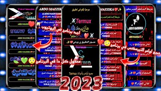 افجر برنامج اوامر Termux ✓جميع اوامر التيرمكس في برنامج واحد لاول مره في اليوتيوب😳♥ screenshot 2