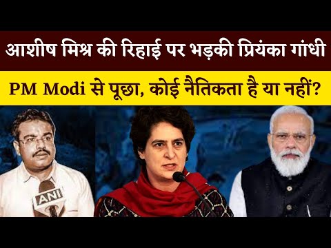 Lakhimpur Case: Priyanka Gandhi furious over Ashish Mishra's release | Questions PM Modi on morality