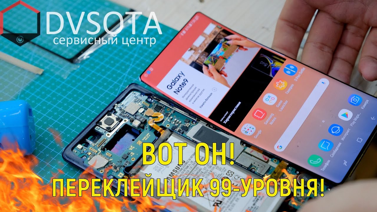 Замена Стекла На Самсунг Note 9