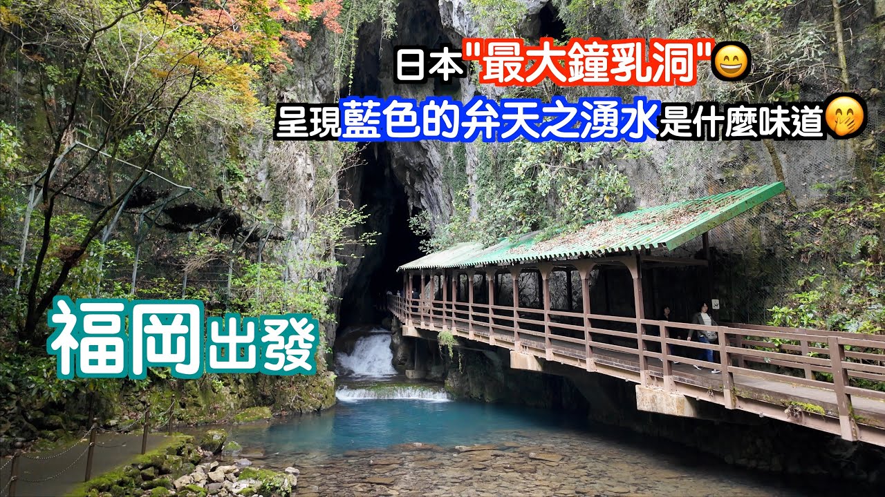 [福岡出發#3]入口已很有霸氣