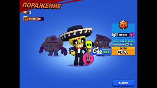 I Paid POCO to carry me in Brawl Stars! #brawlstars #gameplay #gameplay