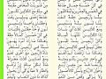 Recitation of almurshid almuin of ibn ashir part 2    