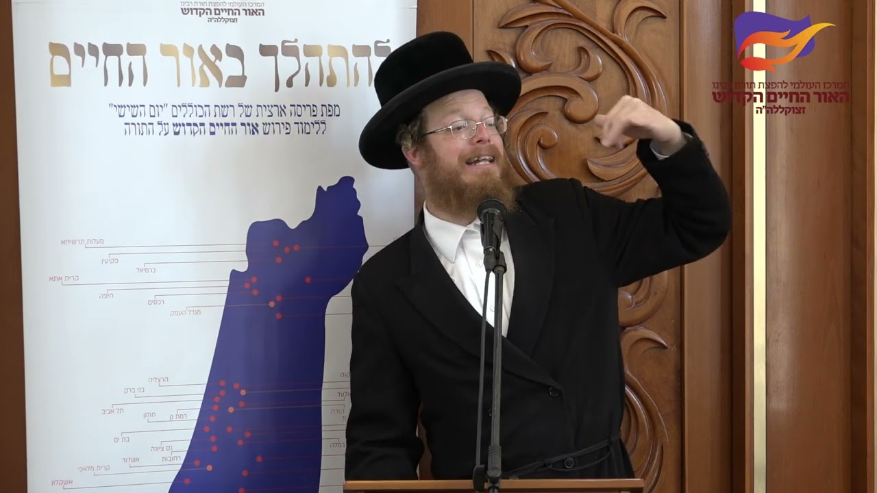 בר בי רב - אשדוד תשפ"ג - הרה"ג שניאור זלמן לוריא שליט"א