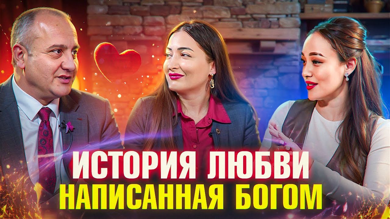 Азербайджанская история любви написанная Богом...