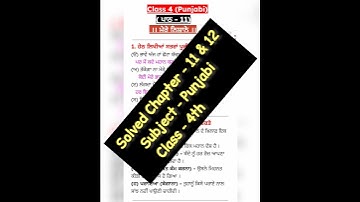 #class4 #solved Chapter-11 & 12 #pseb #subject #punjabi #new #session #start #2023 #viral #video