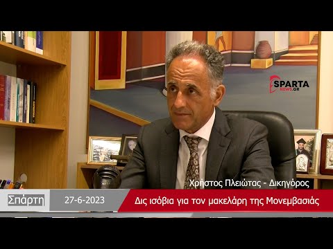 Δις ισόβια για τον μακελάρη της Μονεμβασιάς