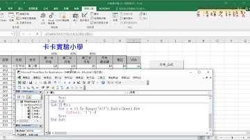 02 用VBA輸出公式與輸出結果