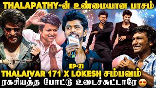 Lokesh சம்பவம் Ready🔥 Thalapathy சொன்ன Mass பதில்😍 Sandy Master Secrets-அ சொல்லிட்டாரு😱