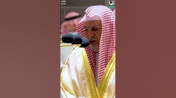 تلاوة خاشعة جدا الشيخ صالح بن حميد