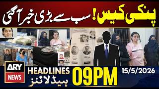 New revelations in Cocaine Queen Pinky case - Big News | ARY News 9 PM Headlines | 15th May 2026