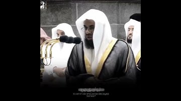 تلاوة خاشعة للشيخ سعود الشريم حفظه الله