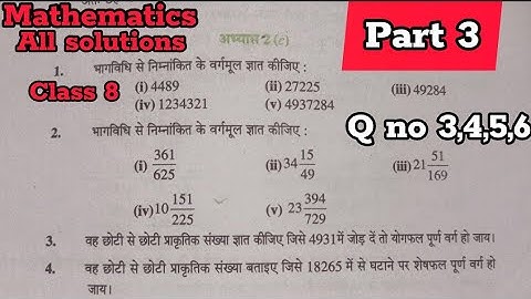 कक्षा 8 गणित अभ्यास 2c Up board Class 8 Math Chapter 2c  Q no 3,4,5,6 NCERT Math Class 8 Chapter 2.3