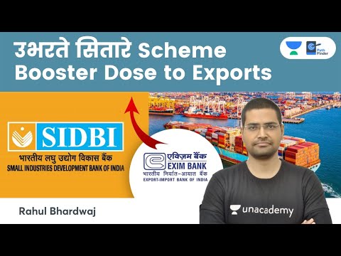 उभरते सितारे Scheme : Booster Dose for Exports । EXIM bank #SIDBI #UPSC @PathFinder