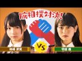 柿崎芽実vs守屋茜 手に汗握る腕相撲対決【欅坂46】 の動画、YouTube動画。