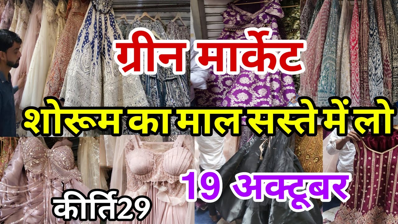 चांदनी चौक से सस्ता माल यहाँ मिलेगा Green Market Sadar Bazar | Sunday Sadar Bazar | Delhi Sadar |