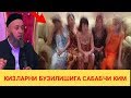 КИЗЛАРНИ БУЗИЛИШИГА САБАБ || САЛОХИДДИН ДОМЛА 2020 ЙИЛ ЯНГИ МАРУЗАСИ КУРИНГ