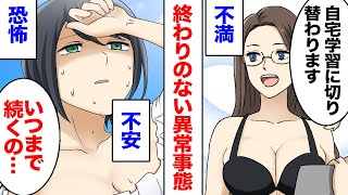【漫画】異常事態、もし日本が一年中夏になったらどんな国になるのか【マンガ動画】