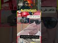 شوف شنو كتاكلو الرحمن اكسبلور  العريفي  اهميه دويتو الرمال  المراه