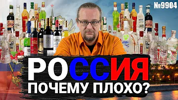 Почему в России не доставляют алкоголь