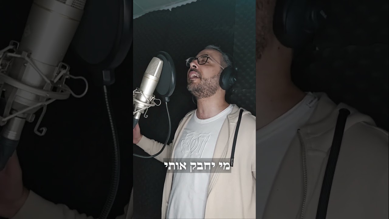 אלמוג חליבה- שבורי לב