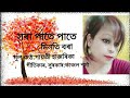      xora pate  pate    gayatri hazarika  cover by minoty borah