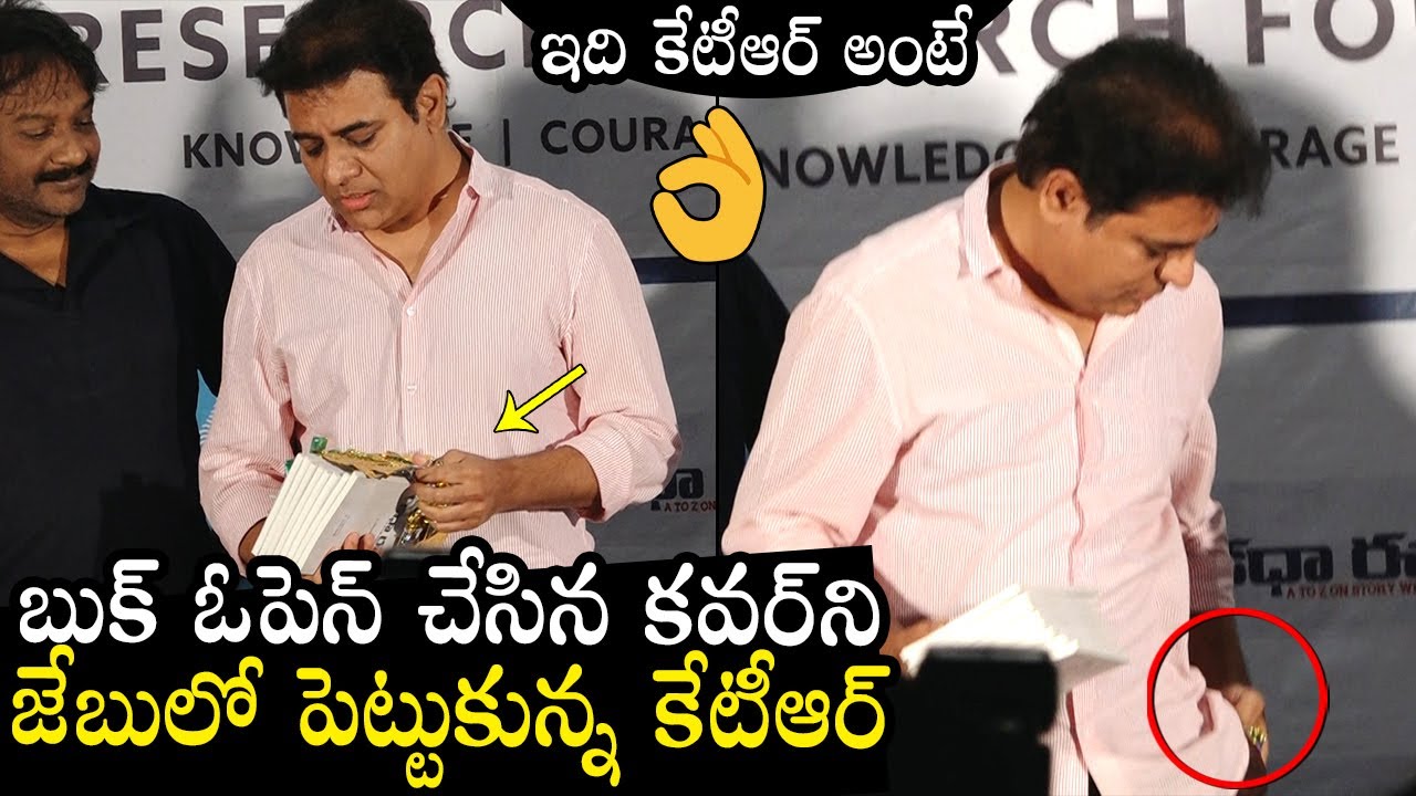 Minister KTR Simplicity At Katha Rachana Book Launch Event | VV Vinayak | Qubetv News