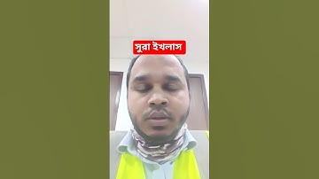 #سورة_الإخلاص #egzonibrahimi #funny #ikhlas