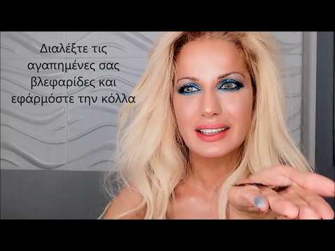 Blue glam smokey