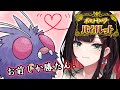 【ポケットモンスター バイオレット】#6 | コンパンと愛を育んでいく旅【緋月ゆい/ネオポルテ】