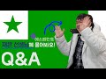 💚에스페란토 Q&A💚│에스페란토에 흥미를 가지게 된 이유는❓│영어🇬🇧 스페인어🇪🇸 한국어🇰🇷와의 차이❓│이제 시작하는 에스페란토 학습자들에게❗