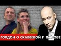 Циничные мрази Скабеева и Попов: как живут, сколько зарабатывают и как создают фейки