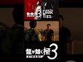 兄貴って言えばいいと思ってる【龍が如く極3】