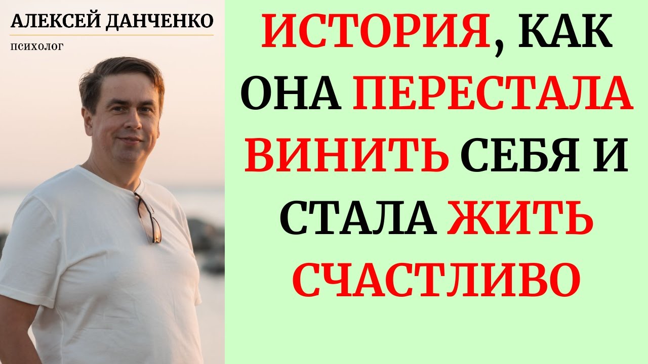 Вы готовы перестать винить себя? Вот как начать жить полной жизнью