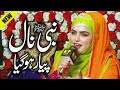 Iram Shahbaz Naat Menu Sohne Nabi Nal Pyar Ho Gaya Naat Sharif Nsp Islam Iram Shahbaz Naat Menu Sohne Nabi Nal Pyar Ho Gaya Naat Sharif Nsp Islam