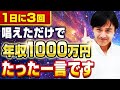 【最強の言霊】この一言を繰り返してください!お金の引き寄せが激変する