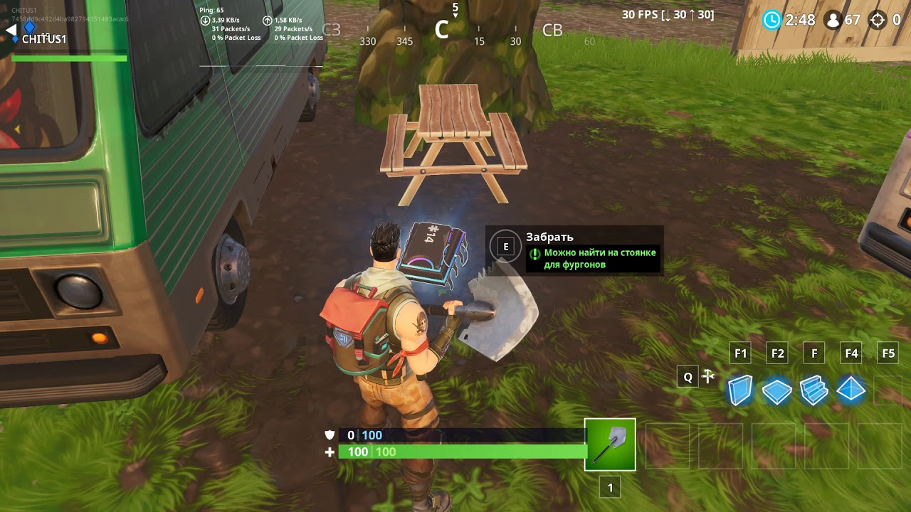 Криптография 14│Можно найти на стоянке для фургонов