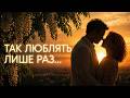 Ivan Yasyn To Love Without Limits YASKRAVA UA Premiere 
