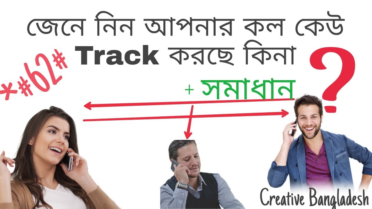 Find Out If Someone Is Tracking find-out-if-someone-is-tracking