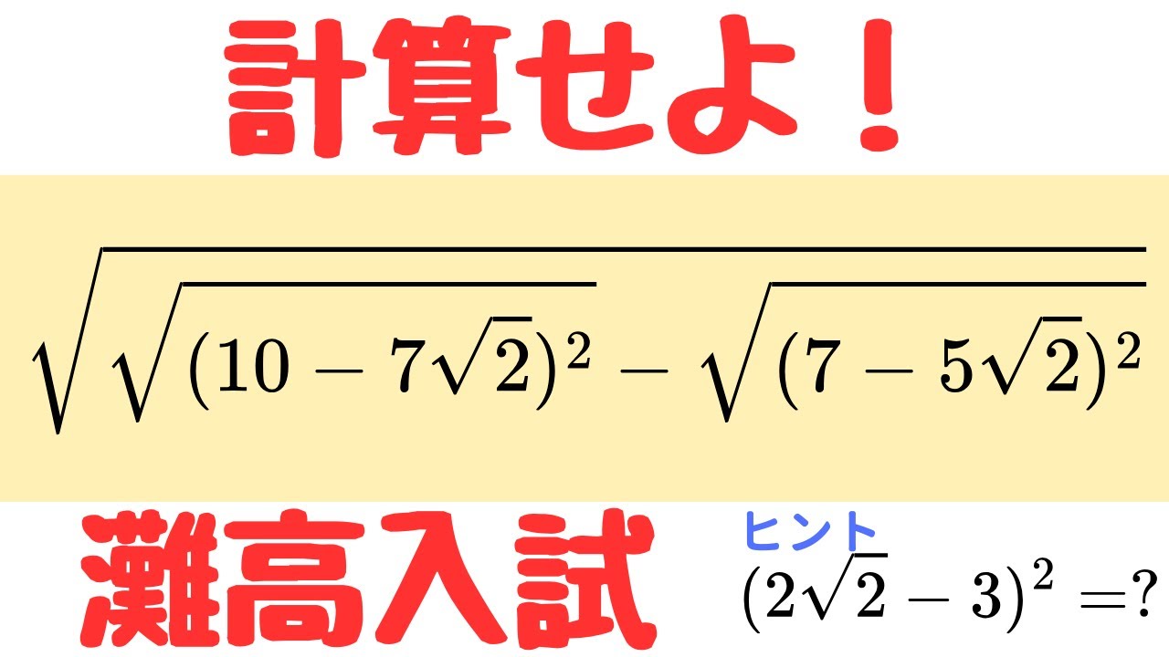 今だけ3割引 塾講師オリジナル 数学解説 灘 高校入試 2018-24 過去問 今だけ3割引 塾講師オリジナル 数学解説 灘 高校入試 2018-24 過去問