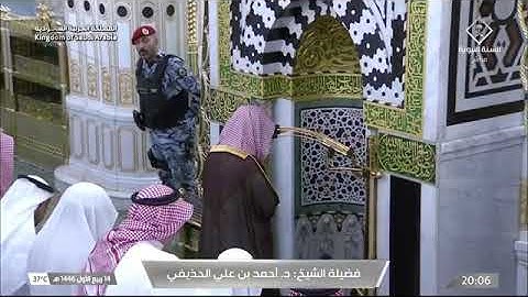 ۞خواتيم سورة آل عمران مقام النهاوند حجاز كار|عشاء الثلاثاء14ربيع الأول1446هـ لــ الشيخ أحمد الحذيفي