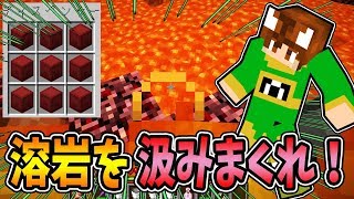 【ぽこくら#313】1,458個の溶岩バケツを手に入れろ！【マインクラフト】ゆっくり実況プレイ