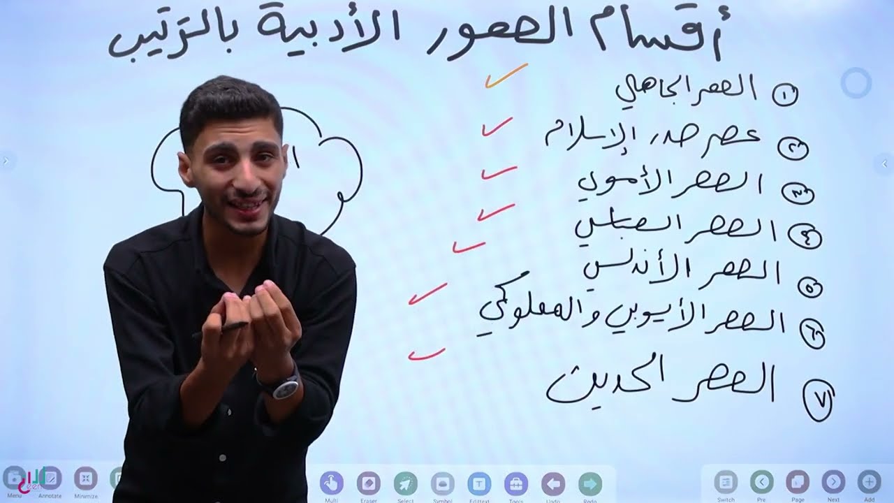 علاقة الشعر الجاهلي بالحياة || الحصة الأولى || كتاب الأدب عربي تخصص متقدم 2008  - الأستاذ حمزة حمو 📚