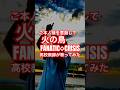 FANATIC◇CRISIS  火の鳥 #高校教師が歌ってみた #歌ってみた #カラオケ #ファナティッククライシス #石月努 #火の鳥 #ヴィジュアル系 #ものまね