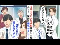 【漫画】5年ぶりに大学病院に復帰した俺を知らないエリート医師「オッサンは職場にふさわしくない」嫌気が差しその場で退職届を出した結果、大学病院が大変なことに【恋愛漫画】【胸キュン】