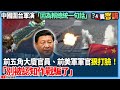 兩岸氣氛和政治角力